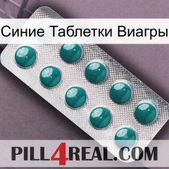 Синие Таблетки Виагры dapoxetine1